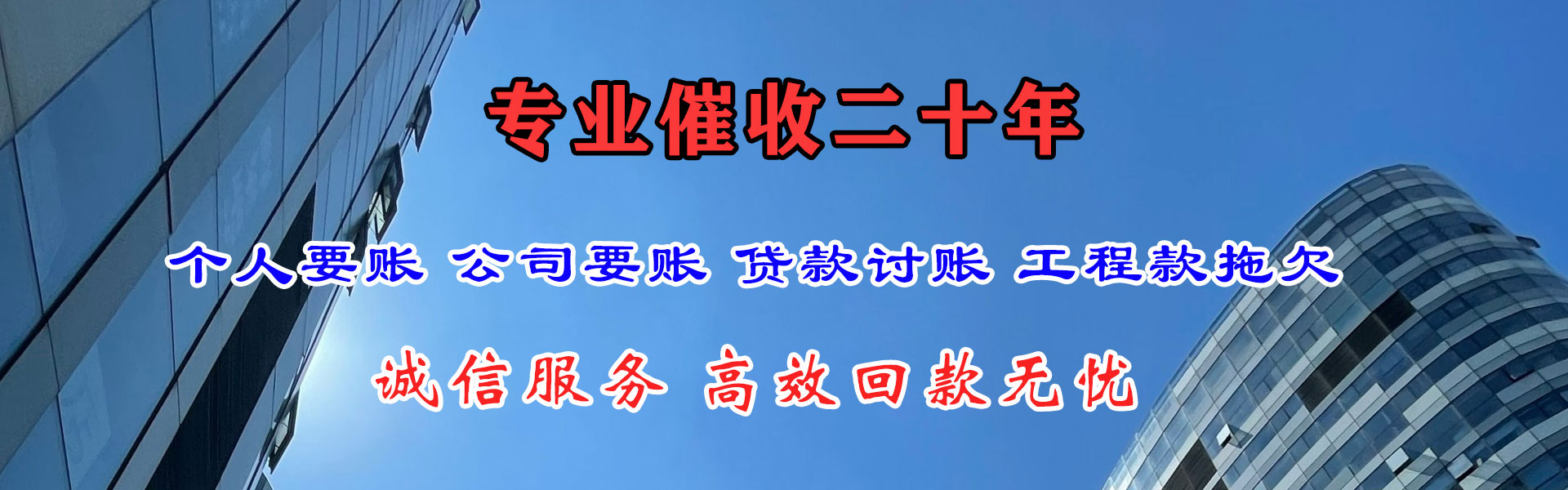 点军讨账公司